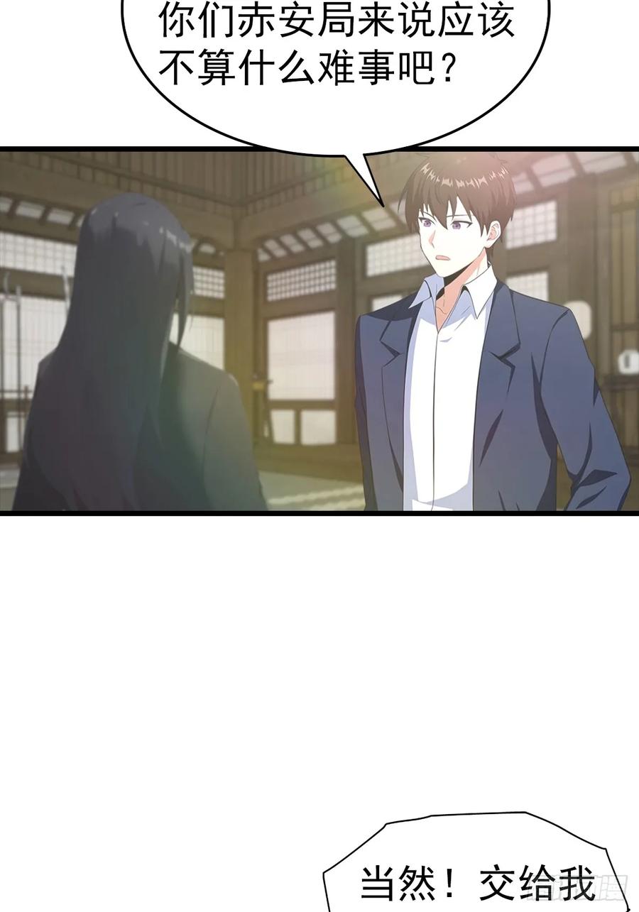 《都市圣手：我即医武巅峰》第136话 不可以涩涩 第38页