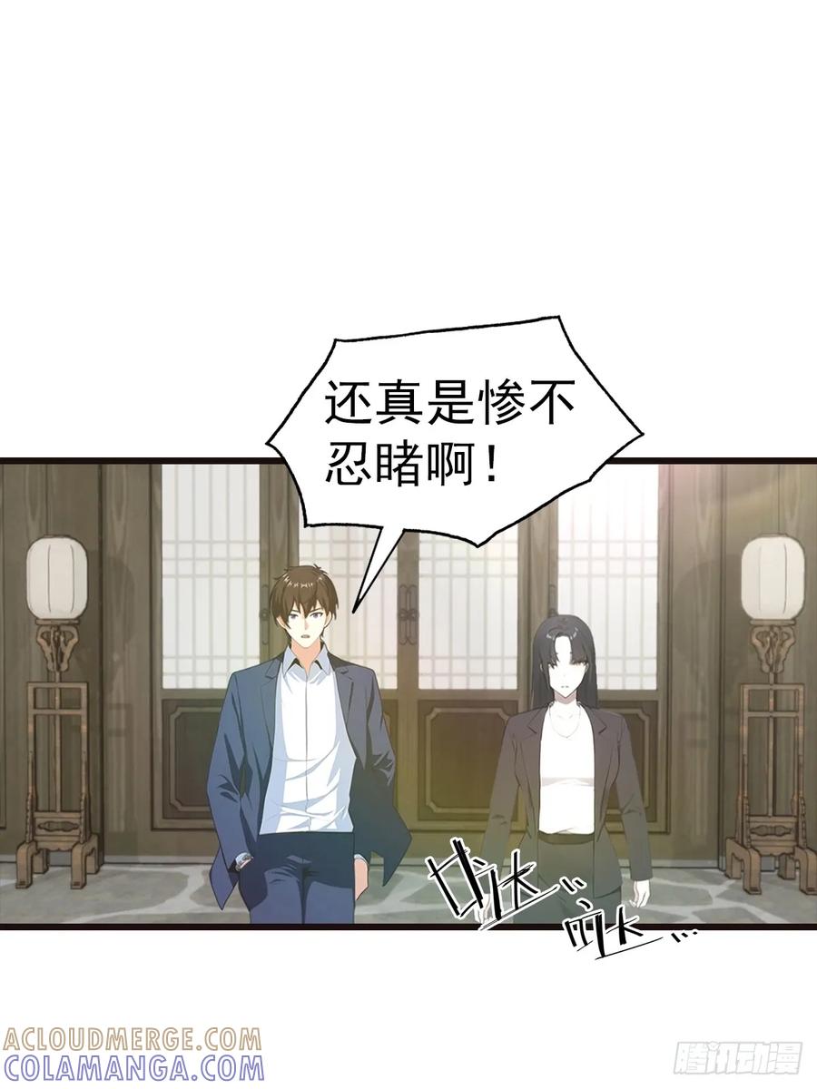 《都市圣手：我即医武巅峰》第136话 不可以涩涩 第27页