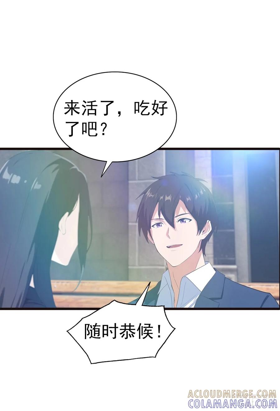 《都市圣手：我即医武巅峰》第136话 不可以涩涩 第23页