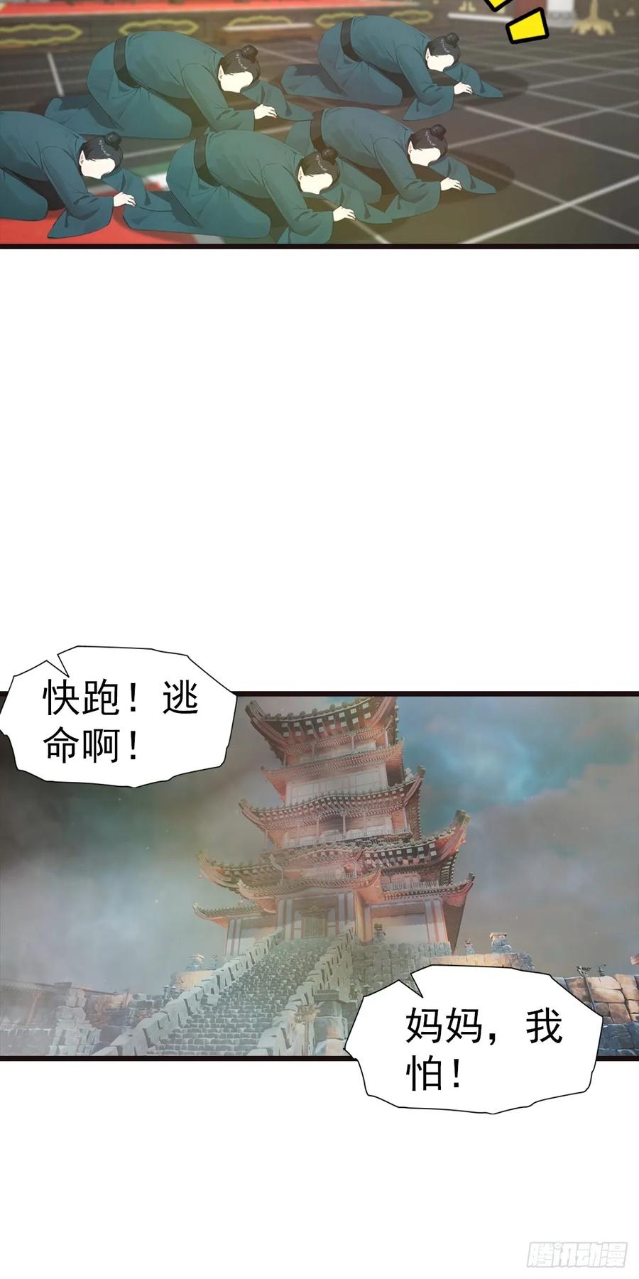 《都市圣手：我即医武巅峰》第136话 不可以涩涩 第16页