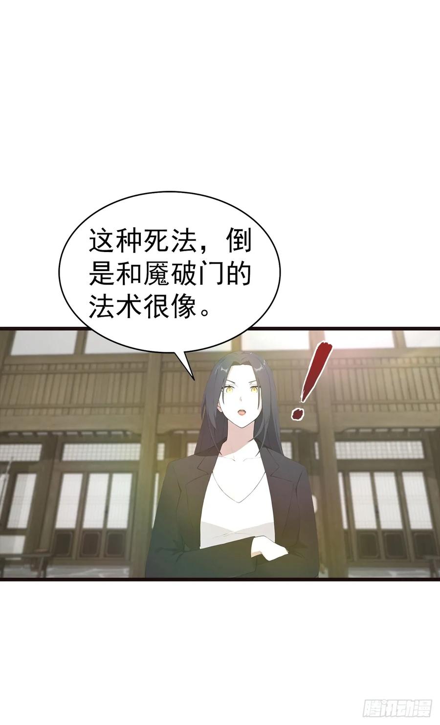 《都市圣手：我即医武巅峰》第136话 不可以涩涩 第30页