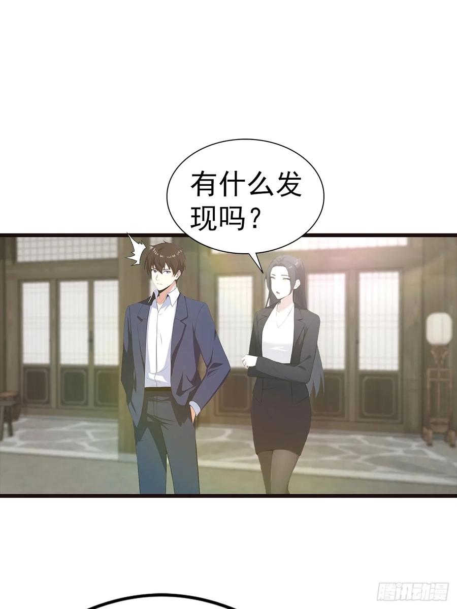 《都市圣手：我即医武巅峰》第136话 不可以涩涩 第28页