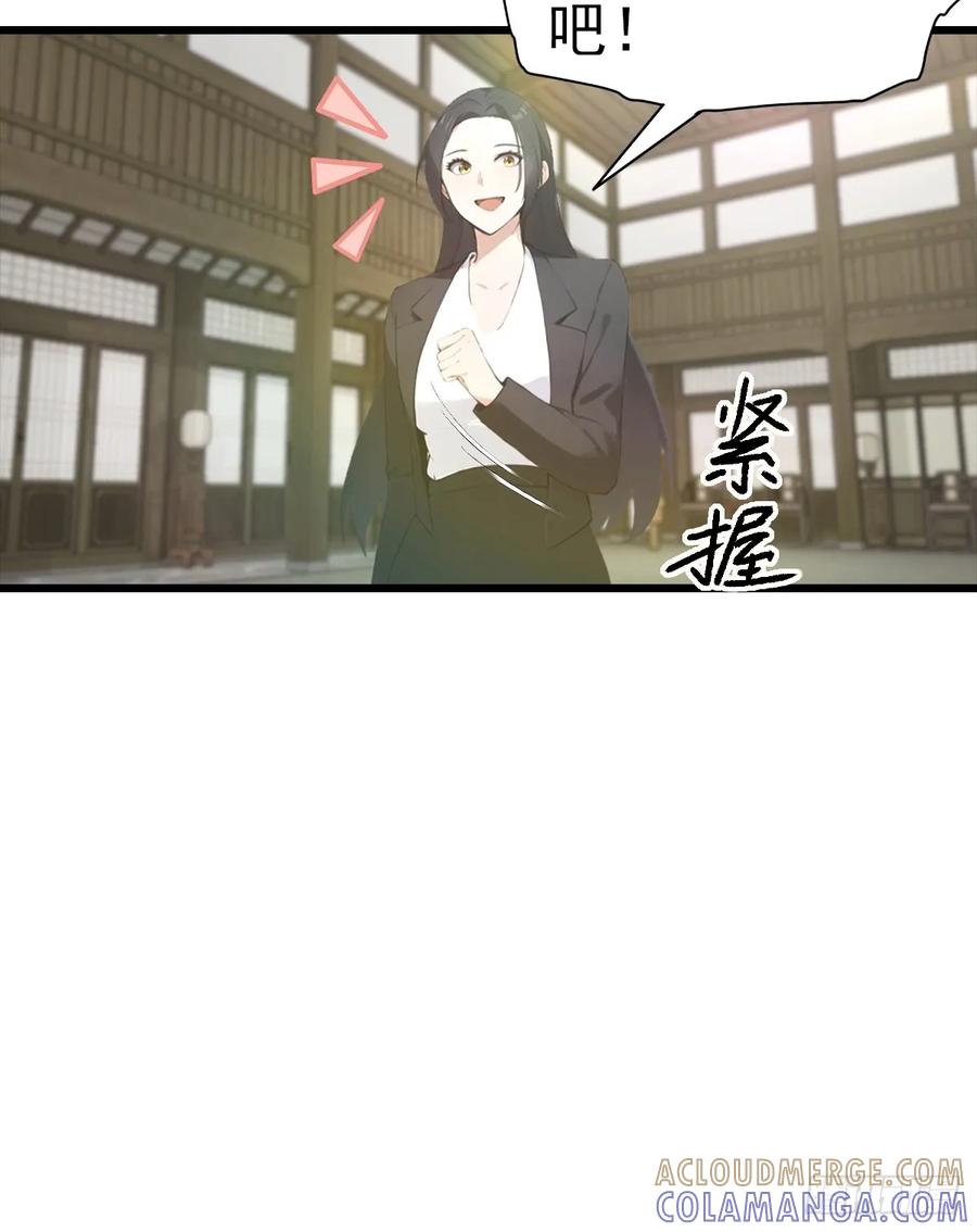 《都市圣手：我即医武巅峰》第136话 不可以涩涩 第39页