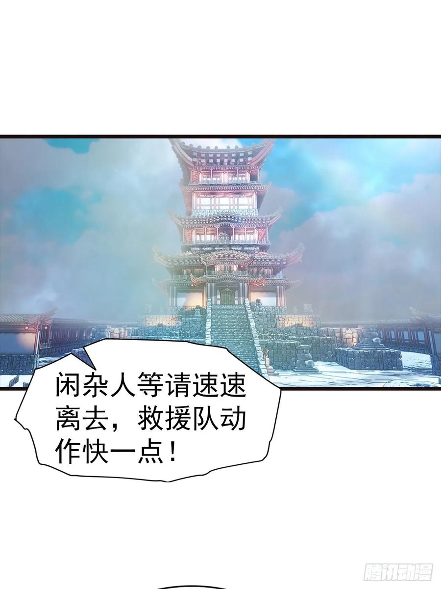《都市圣手：我即医武巅峰》第136话 不可以涩涩 第24页