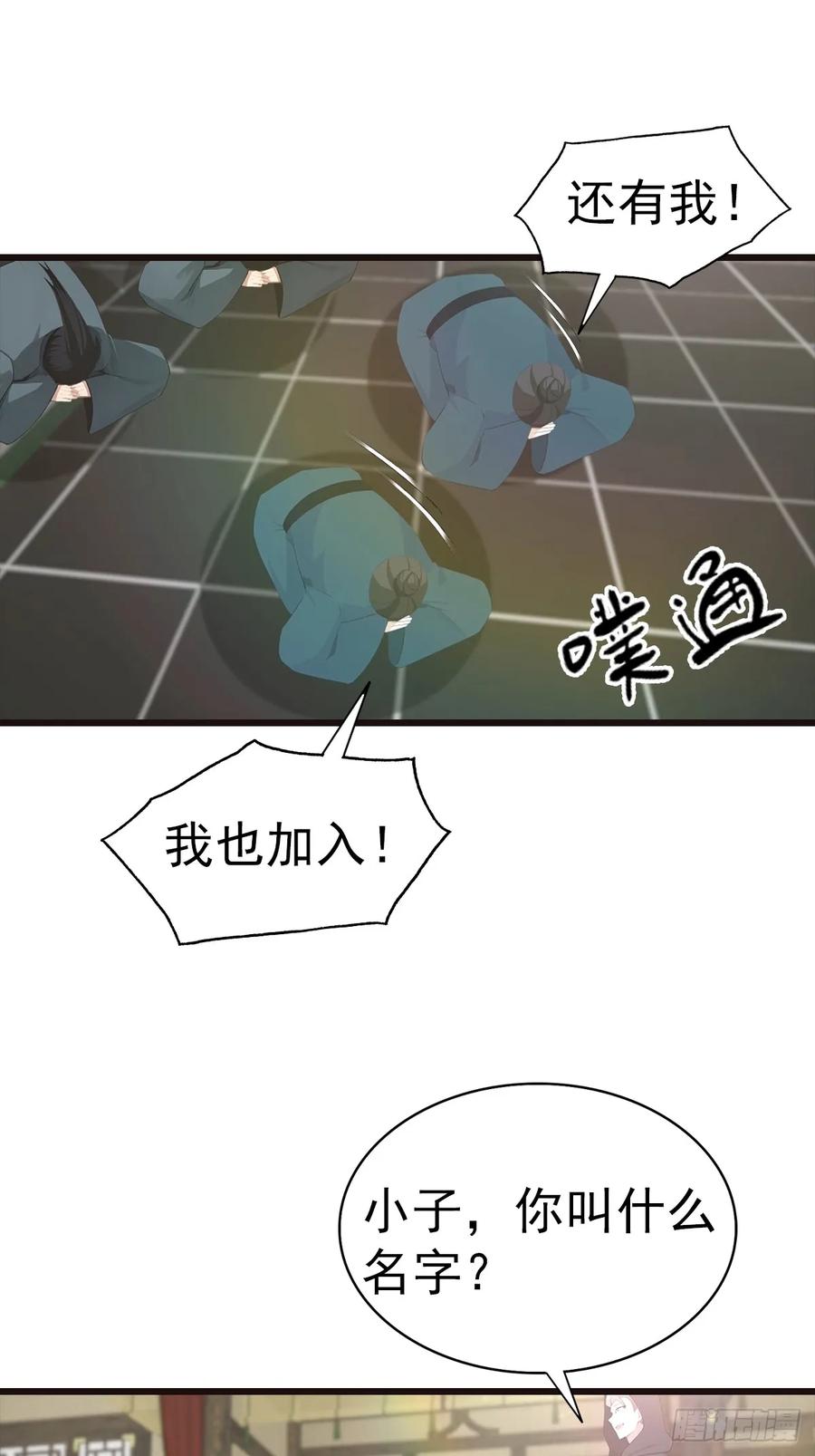 《都市圣手：我即医武巅峰》第136话 不可以涩涩 第12页