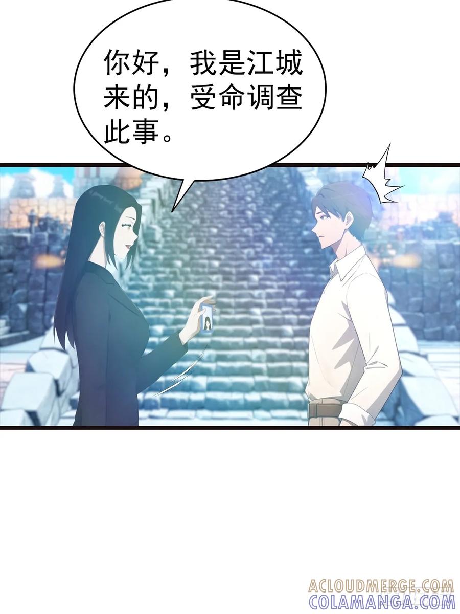 《都市圣手：我即医武巅峰》第136话 不可以涩涩 第25页
