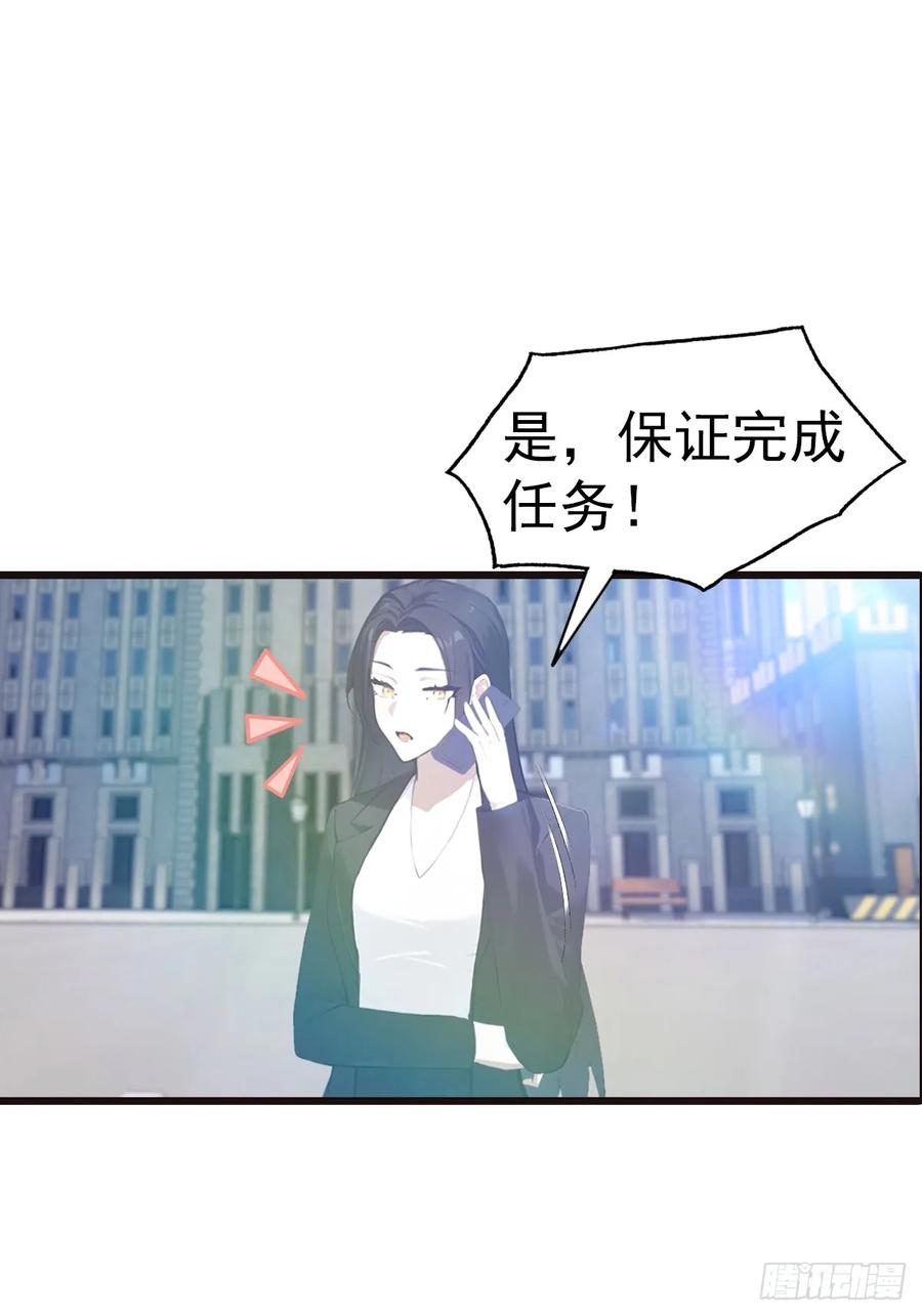 《都市圣手：我即医武巅峰》第136话 不可以涩涩 第22页