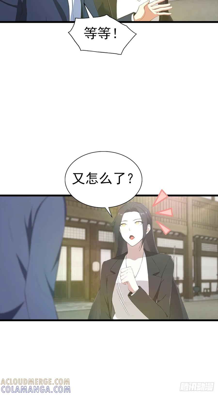 《都市圣手：我即医武巅峰》第136话 不可以涩涩 第35页