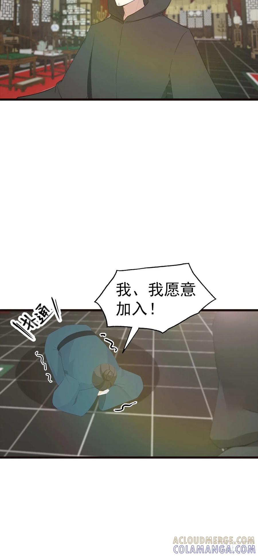 《都市圣手：我即医武巅峰》第136话 不可以涩涩 第11页