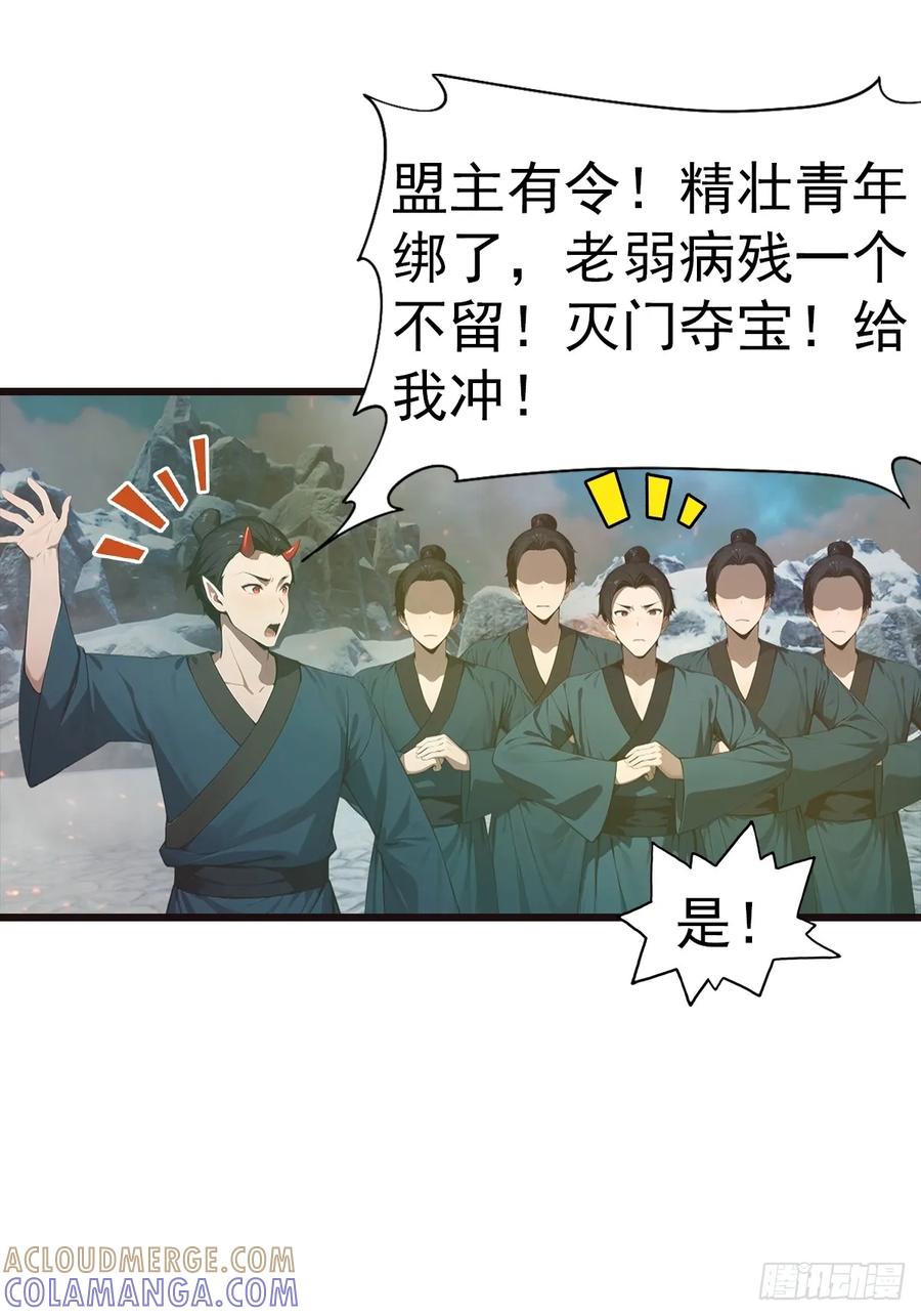 《都市圣手：我即医武巅峰》第136话 不可以涩涩 第17页