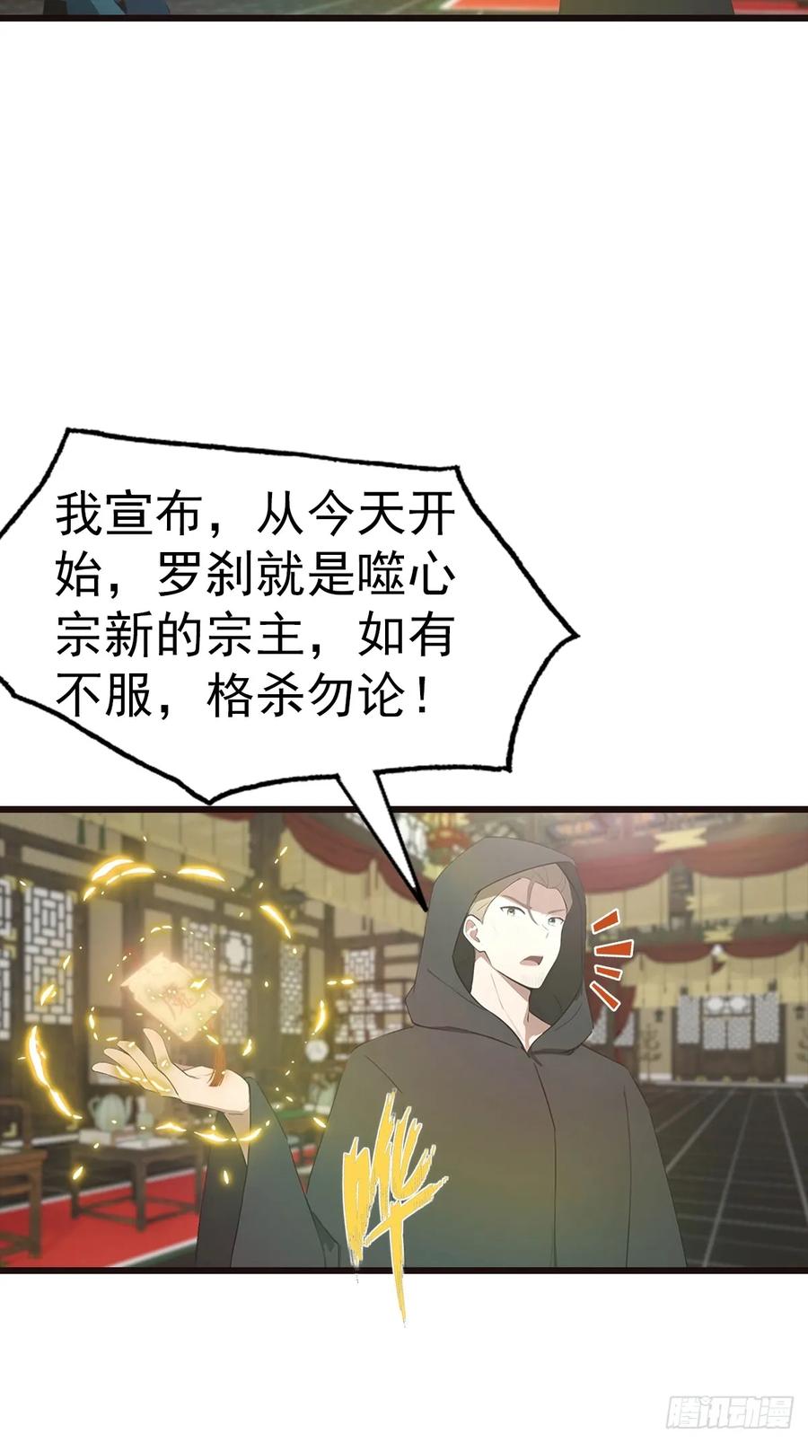《都市圣手：我即医武巅峰》第136话 不可以涩涩 第14页
