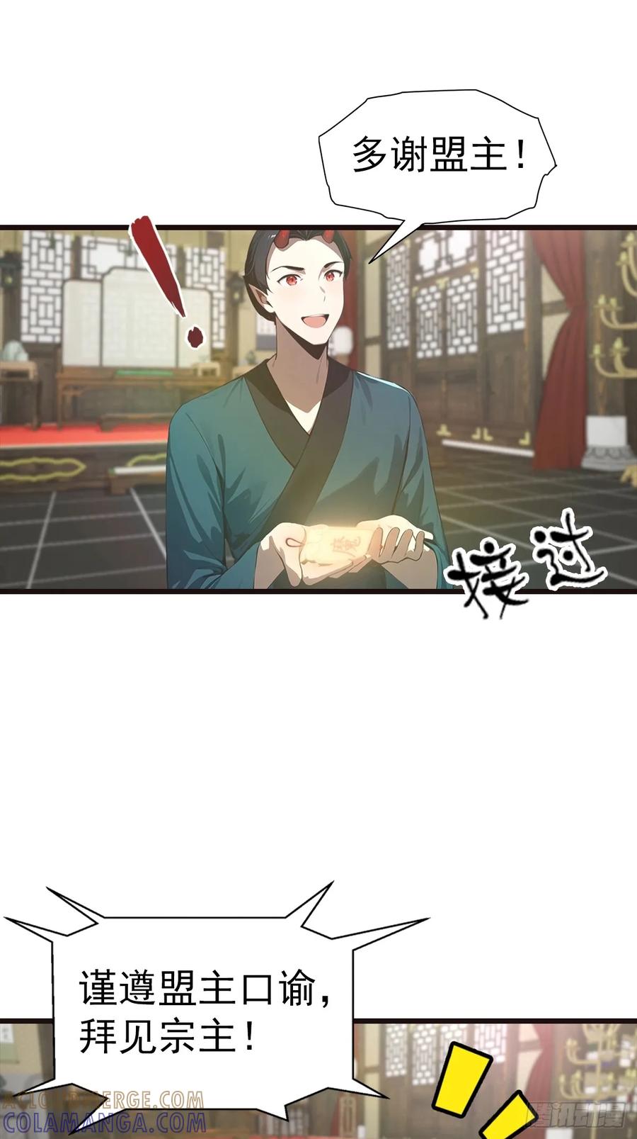 《都市圣手：我即医武巅峰》第136话 不可以涩涩 第15页