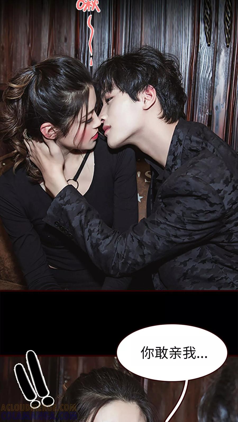 《bloody-lips 血契》第24话 第7页