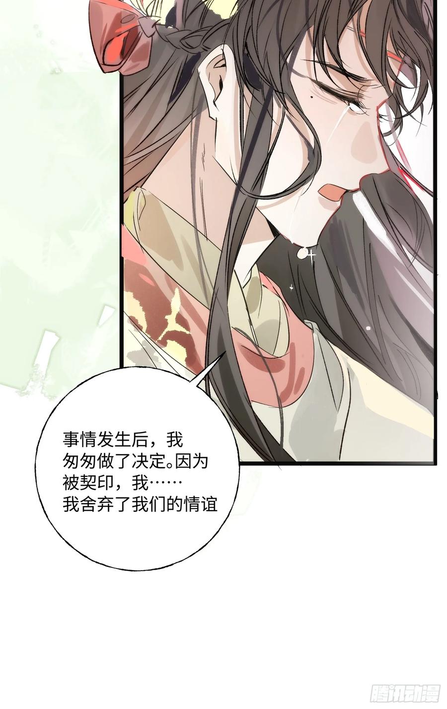 祈祷之夜 13 不被定义的关系 第42页