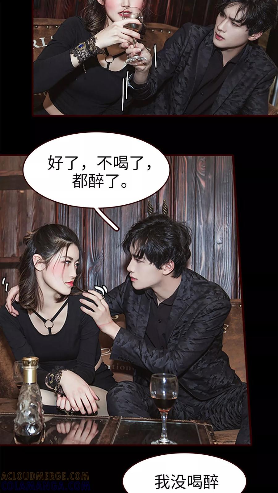 《bloody-lips 血契》第24话 第5页