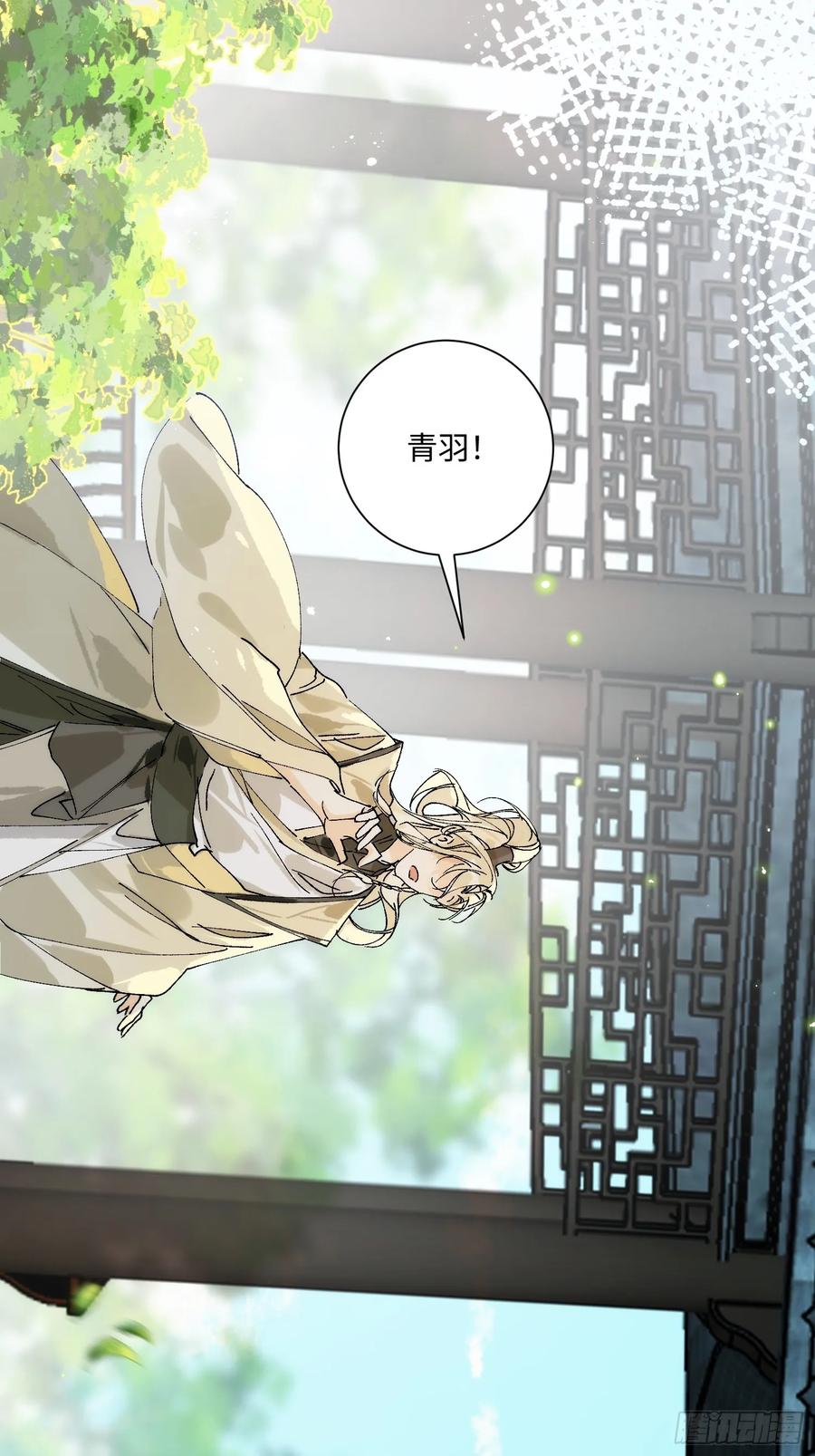 祈祷之夜 13 不被定义的关系 第47页