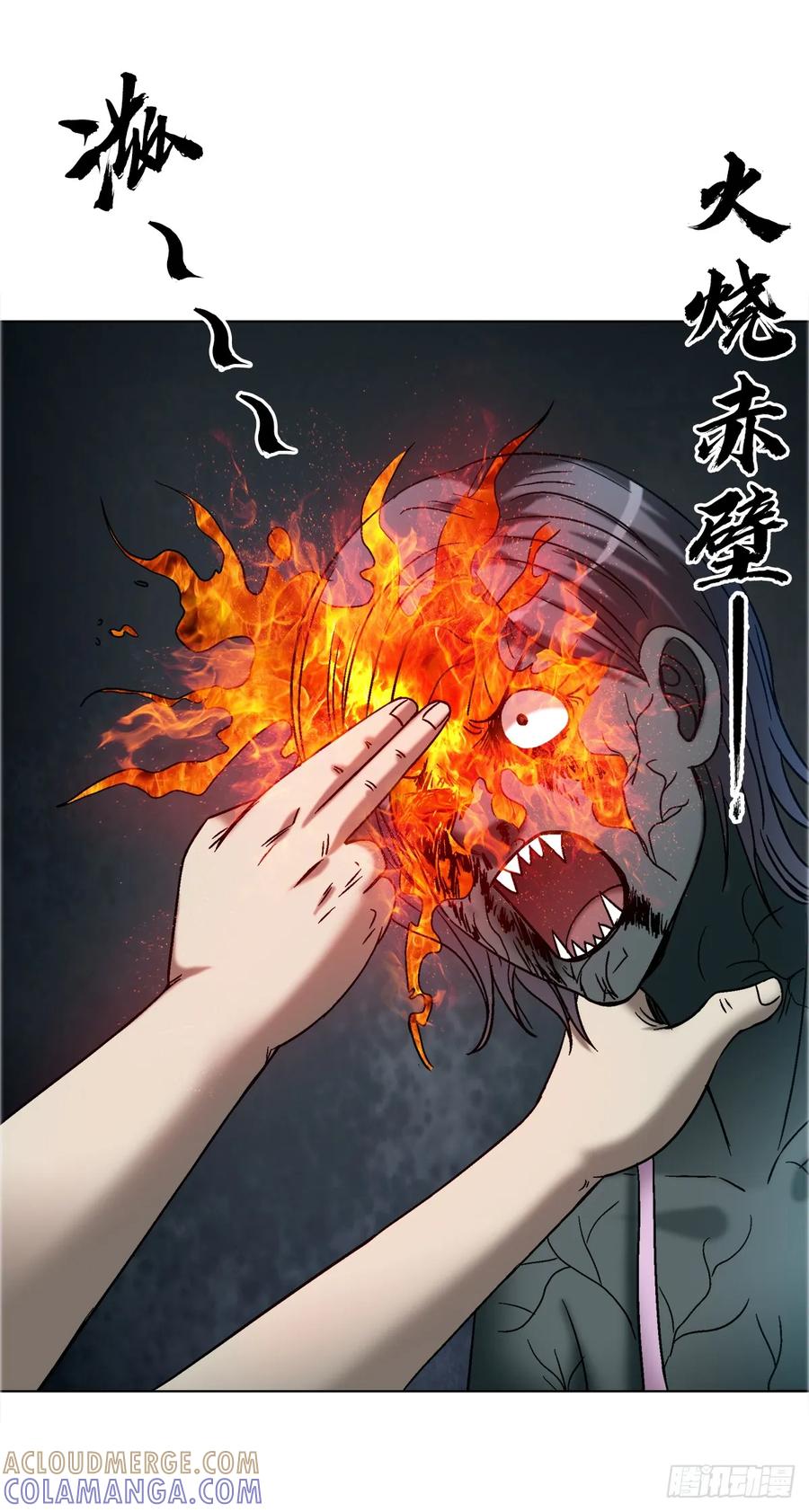 中国惊奇先生（神鬼七杀令） 1747 黑猫 第21页
