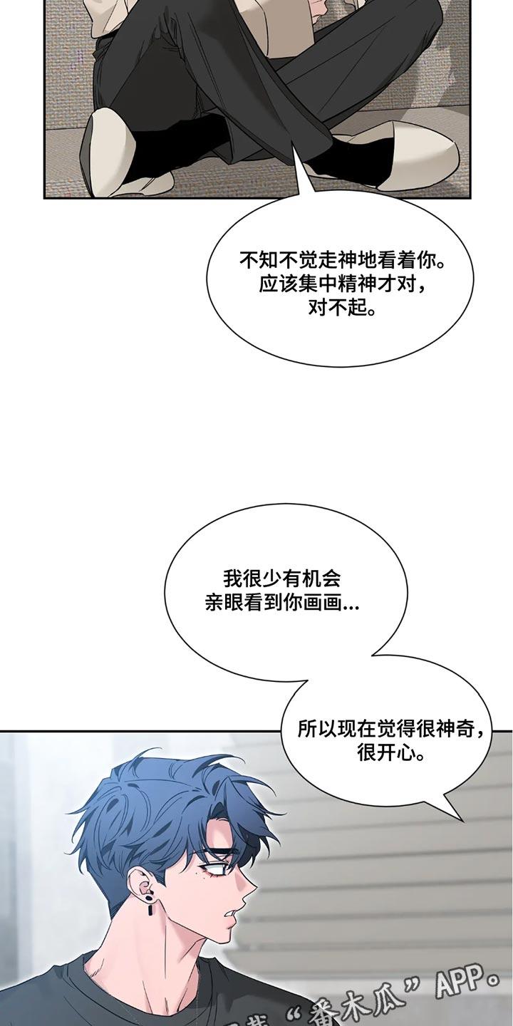 《初见心动》第195章：【番外】享受吧 第22页
