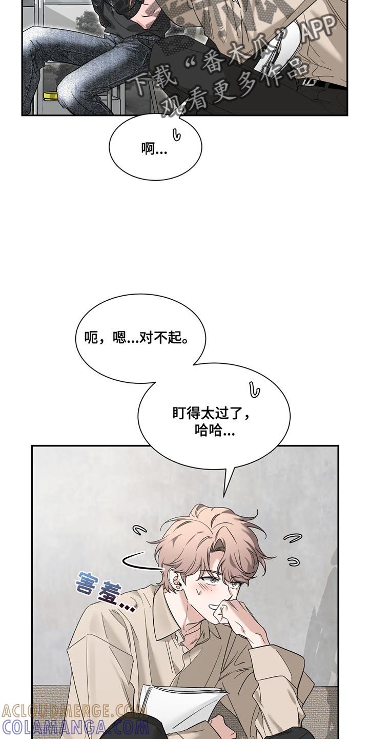 《初见心动》第195章：【番外】享受吧 第21页