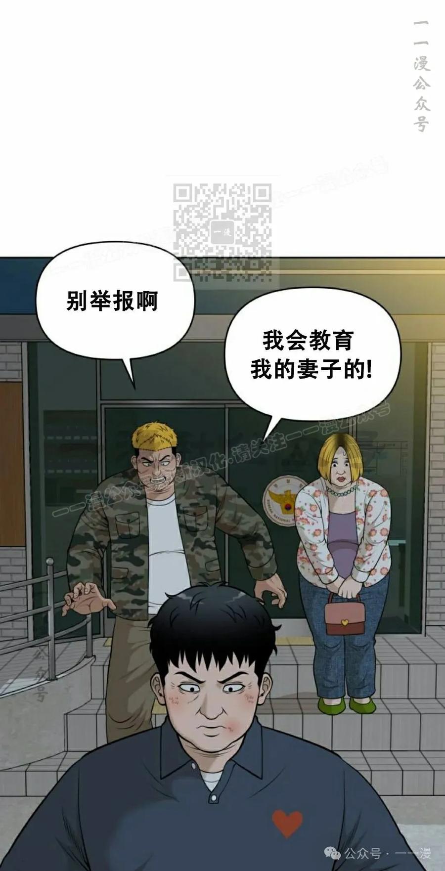 《40岁的男人》第2集 第36页