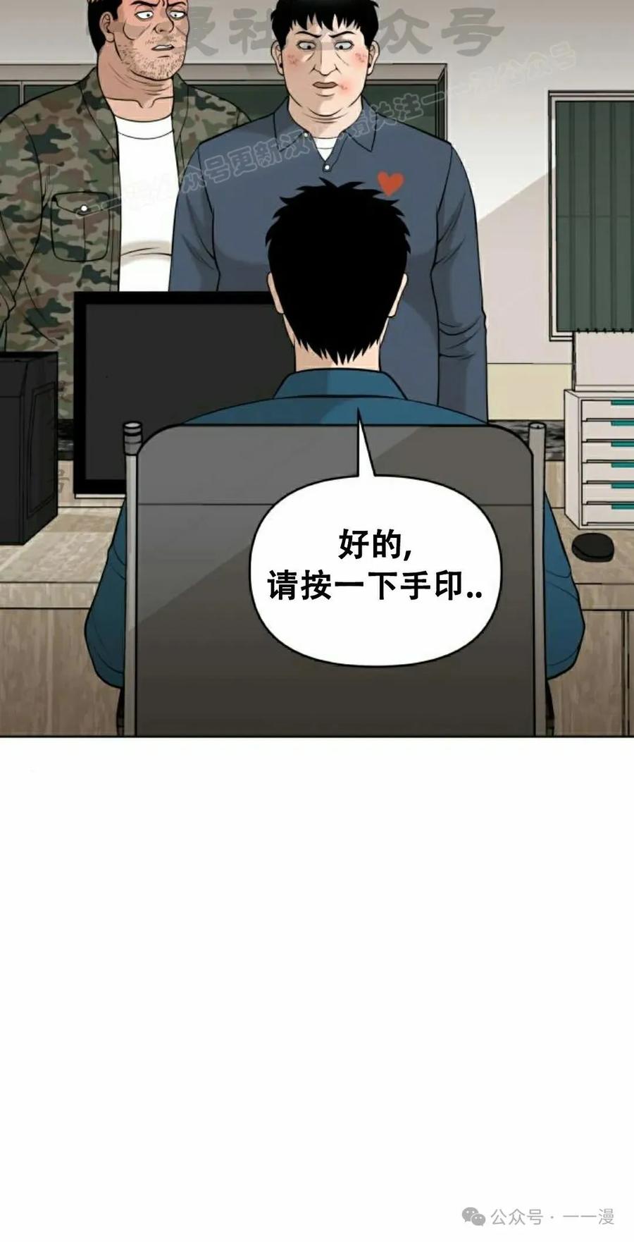 《40岁的男人》第2集 第34页
