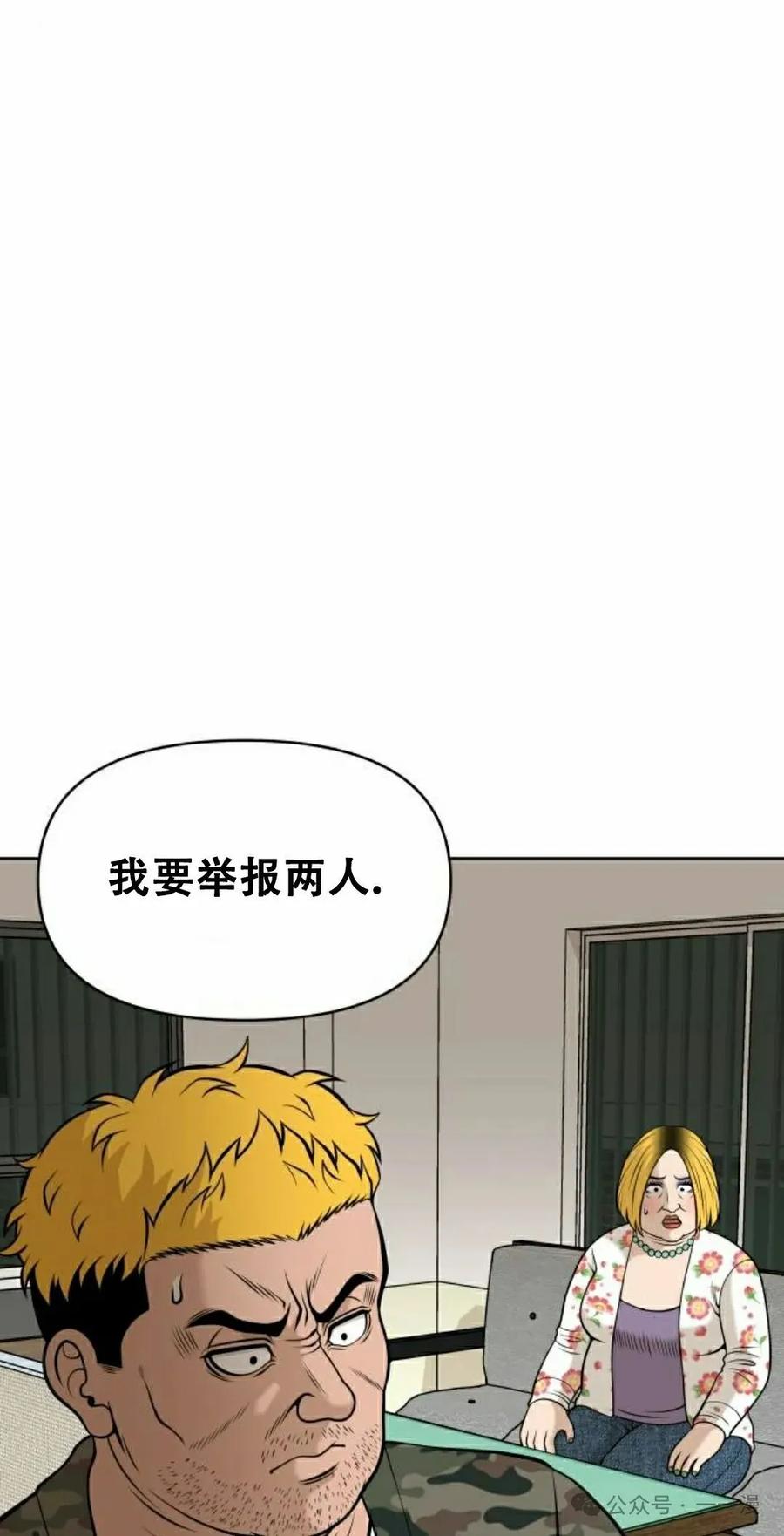 《40岁的男人》第2集 第32页