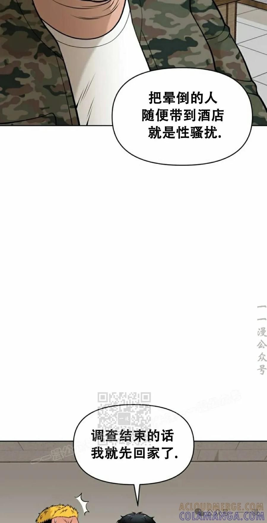 《40岁的男人》第2集 第33页