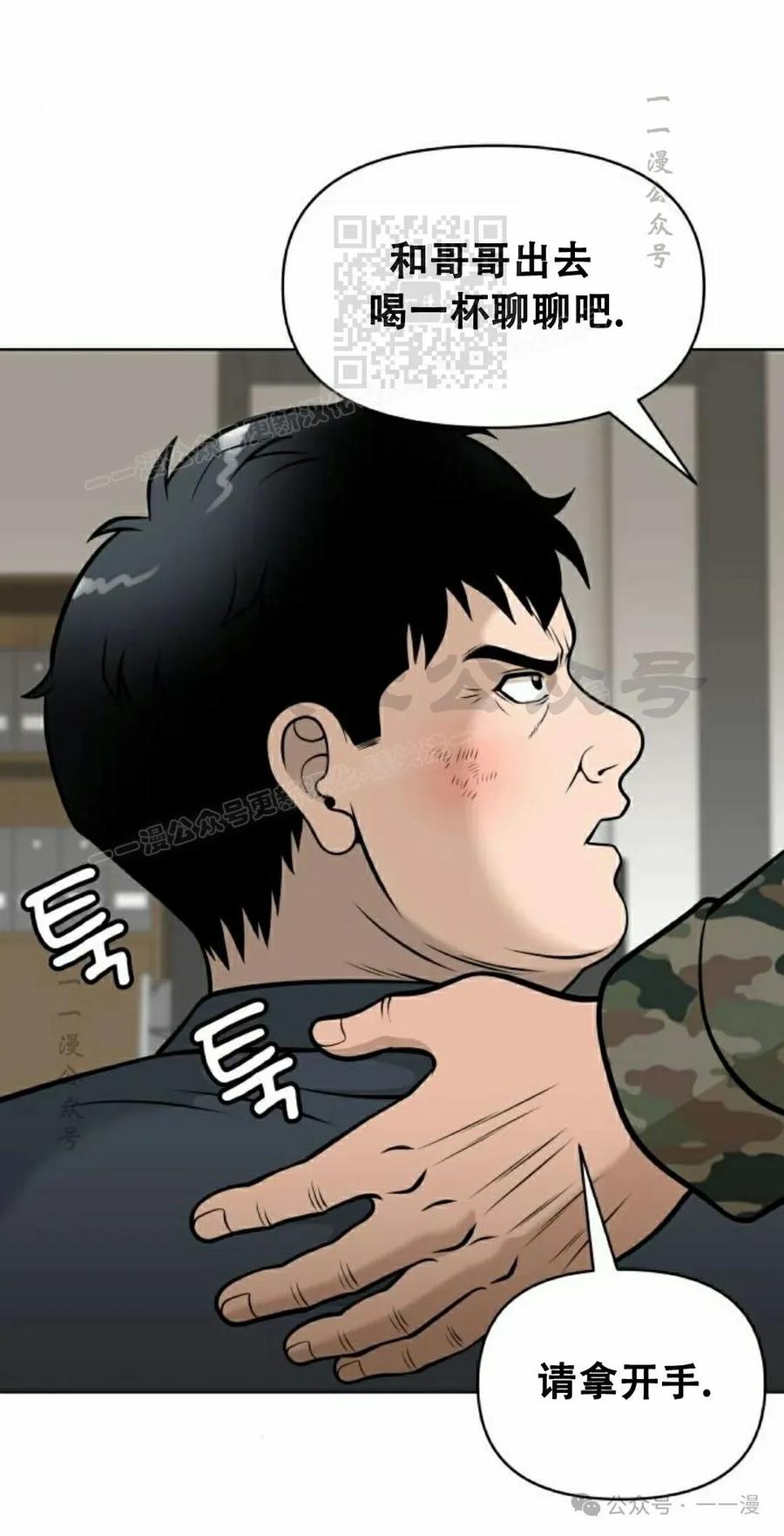 《40岁的男人》第2集 第31页