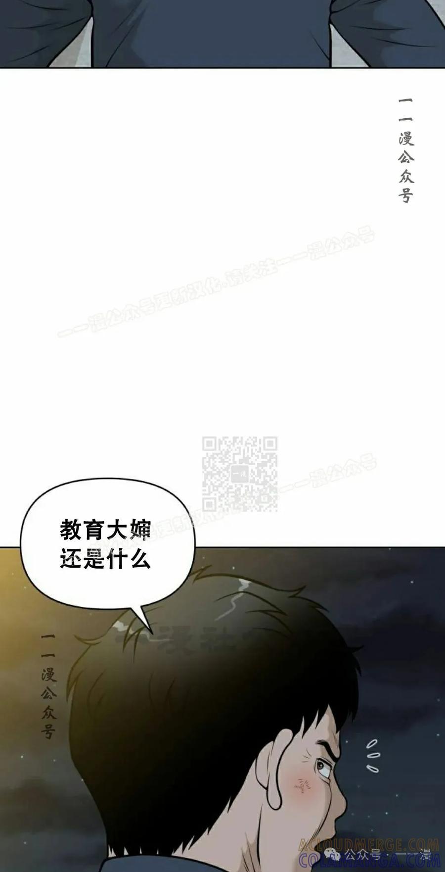 《40岁的男人》第2集 第37页