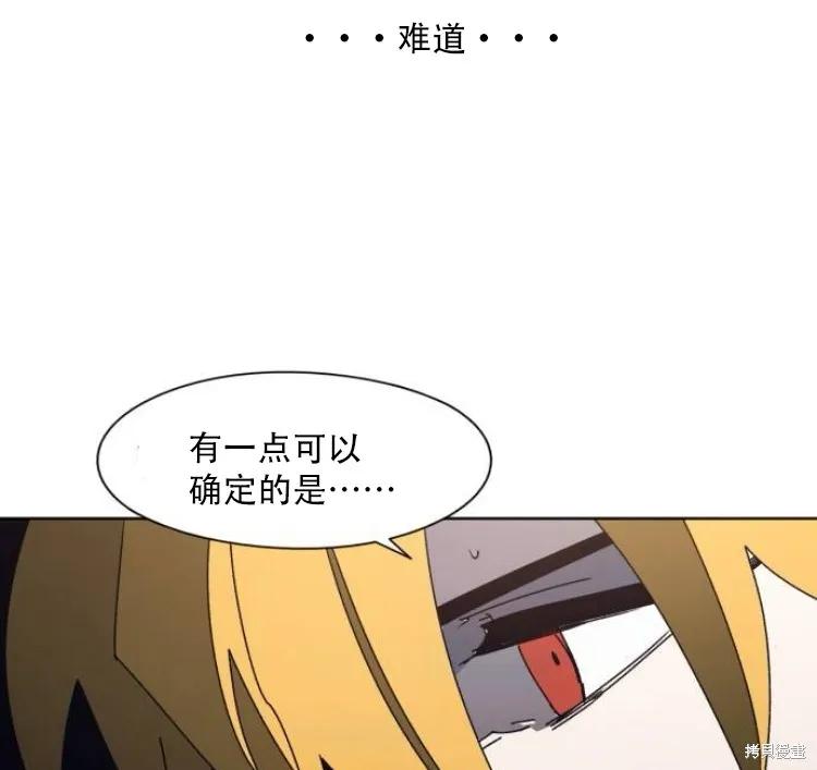 馀火骑士 - 第200话 - 第11张图