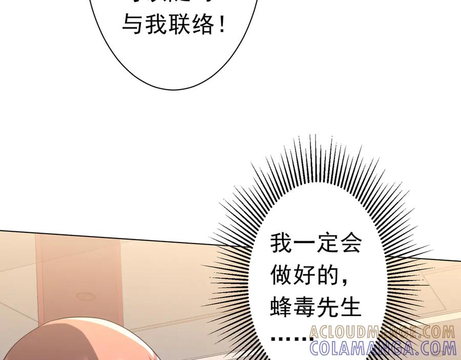 《全球惊悚：开局万亿冥币》第254话 埋个伏笔！ 第105页