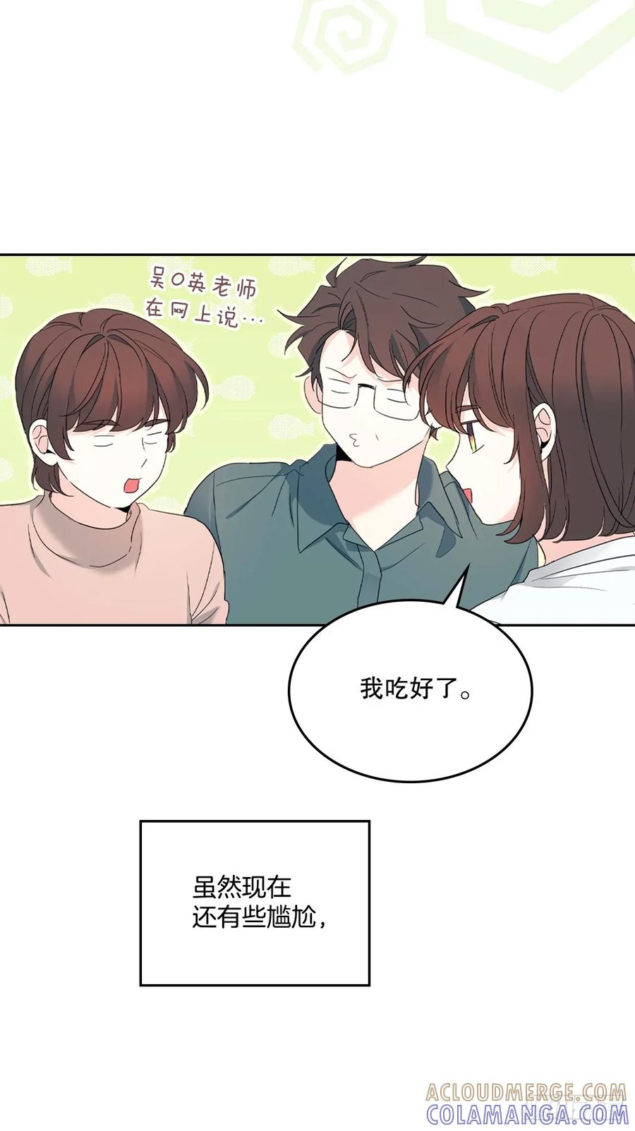 网络小说的法则 255.车雅丽 第4页