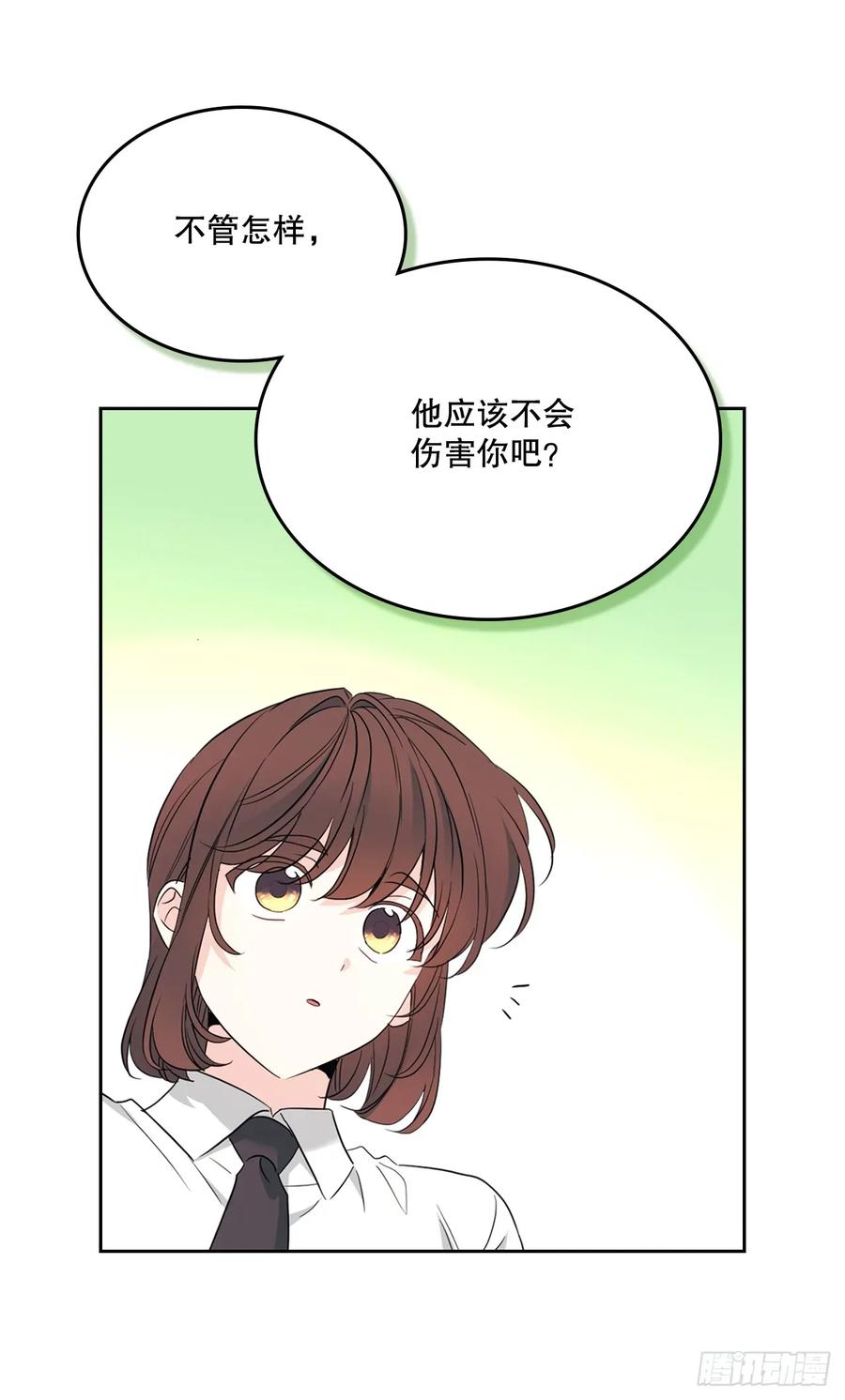 网络小说的法则 255.车雅丽 第27页