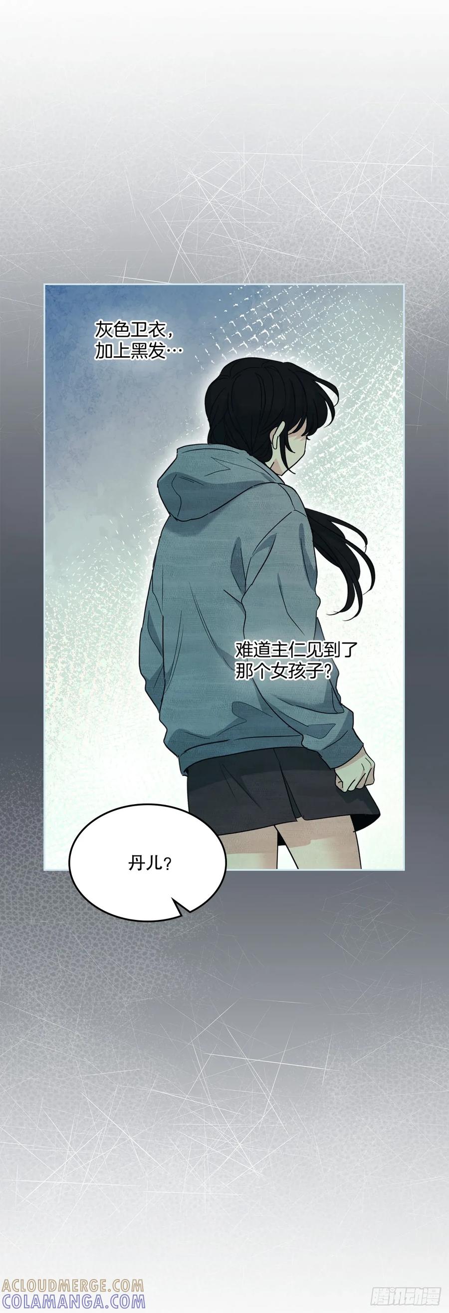 网络小说的法则 255.车雅丽 第22页