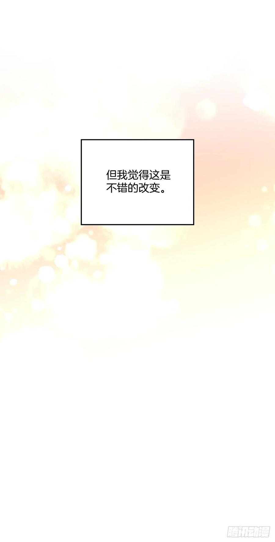 网络小说的法则 255.车雅丽 第5页