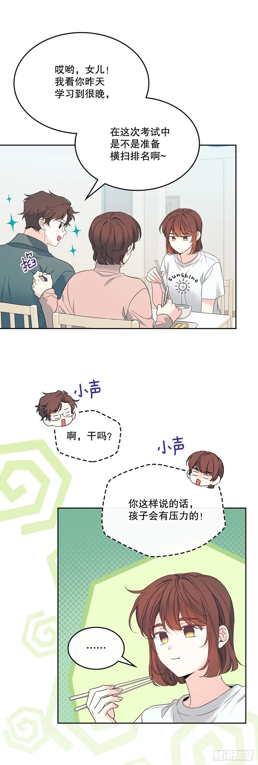 网络小说的法则 255.车雅丽 第3页