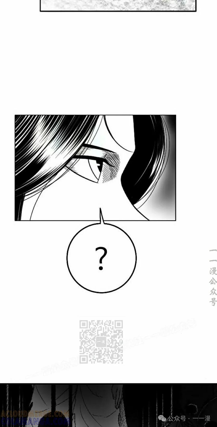 《黑杀》第30集 第73页