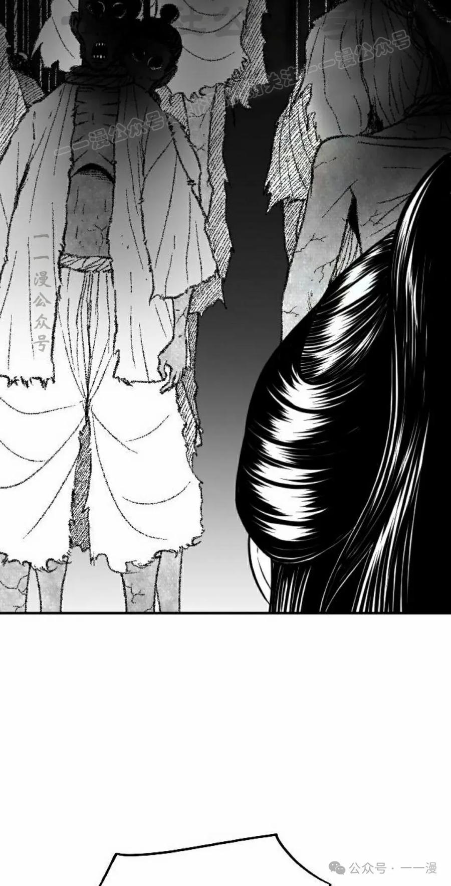 《黑杀》第30集 第74页