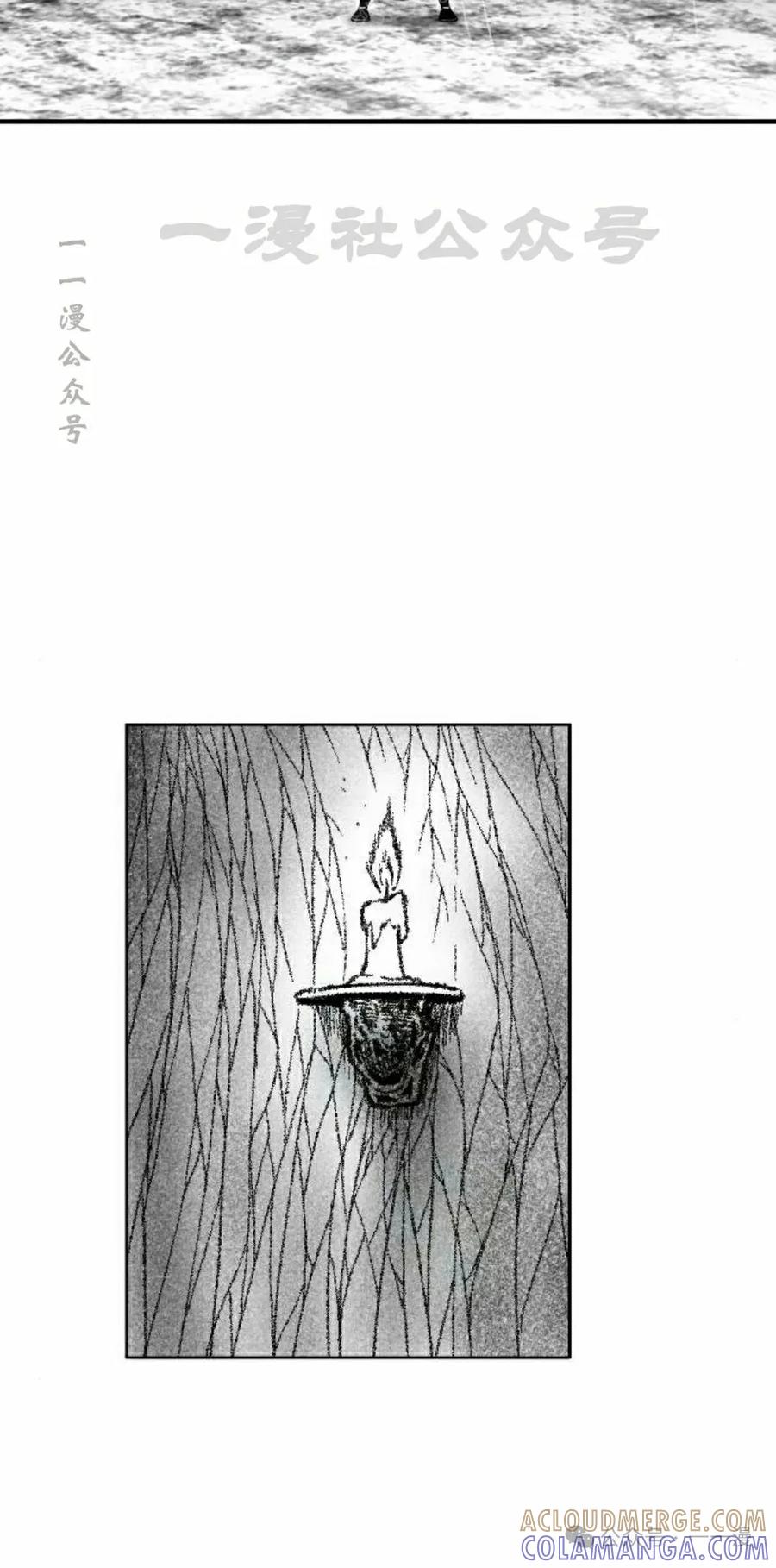 《黑杀》第30集 第70页