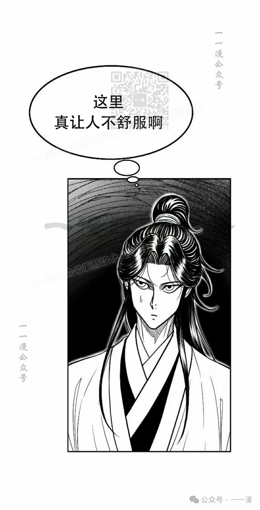 《黑杀》第30集 第71页