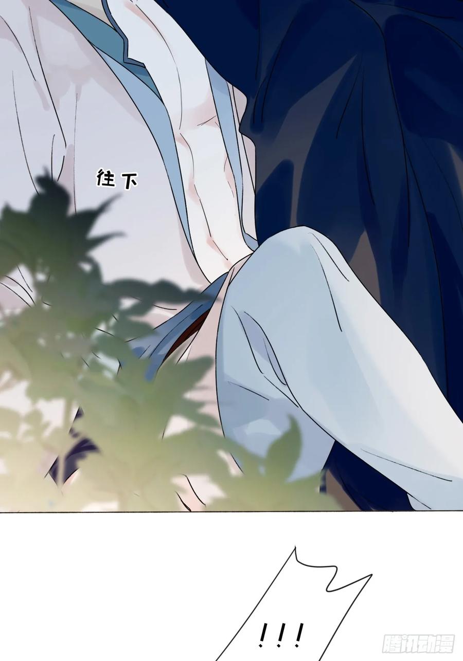 魔皇前夫诈尸了 32 偷情？ 第30页