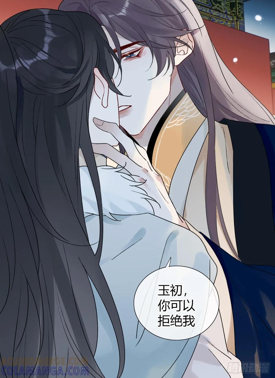 魔皇前夫诈尸了 32 偷情？ 第28页
