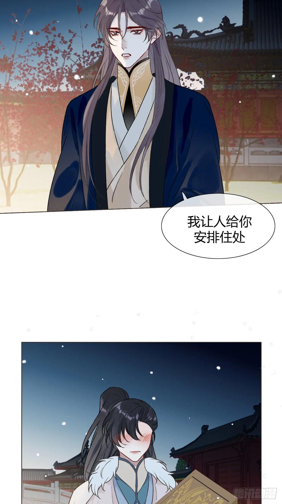 魔皇前夫诈尸了 32 偷情？ 第42页