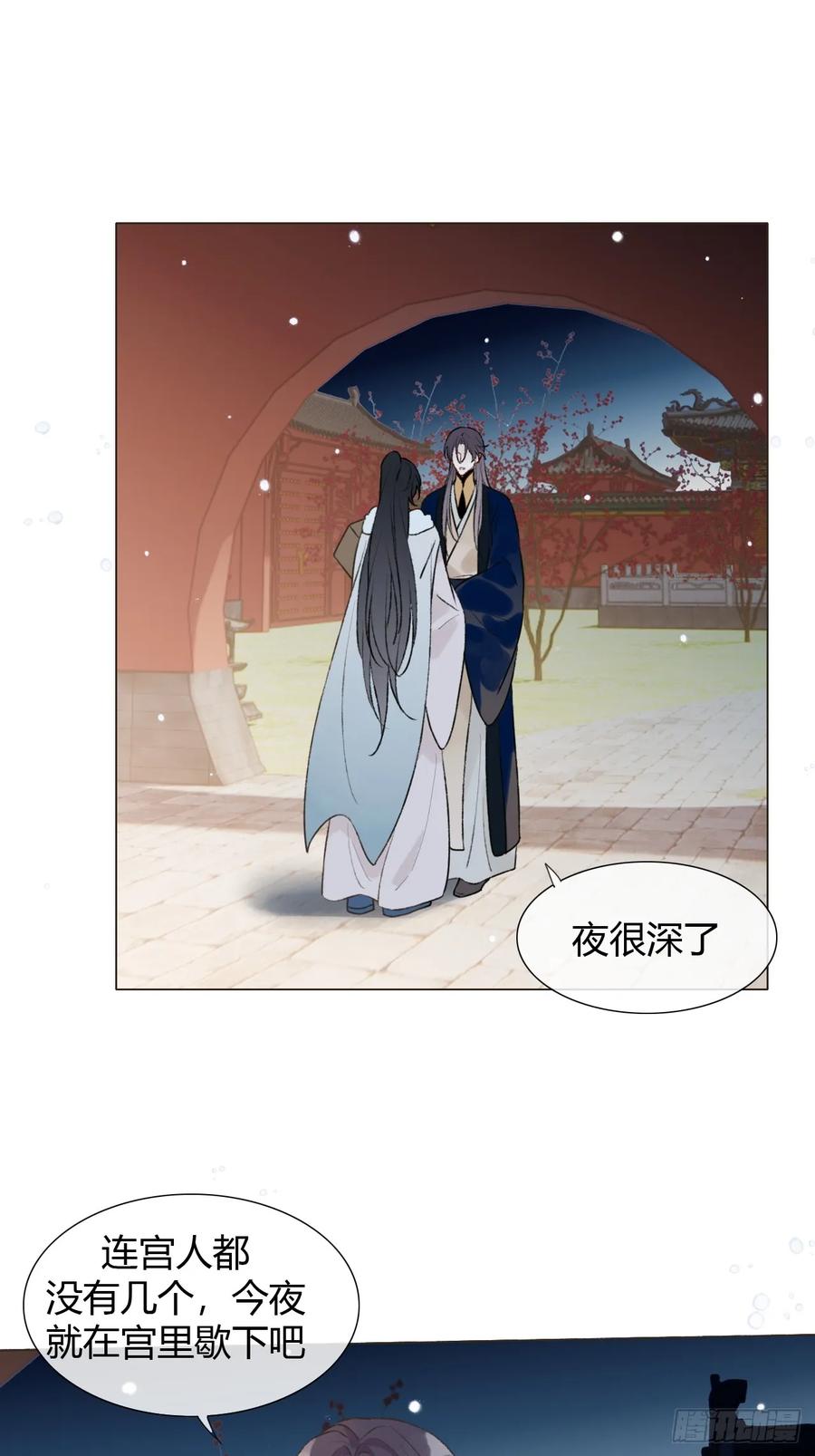 魔皇前夫诈尸了 32 偷情？ 第41页