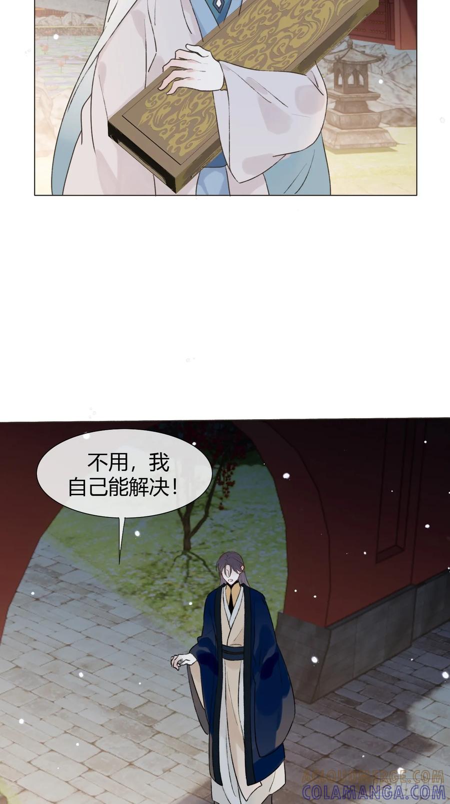 魔皇前夫诈尸了 32 偷情？ 第43页