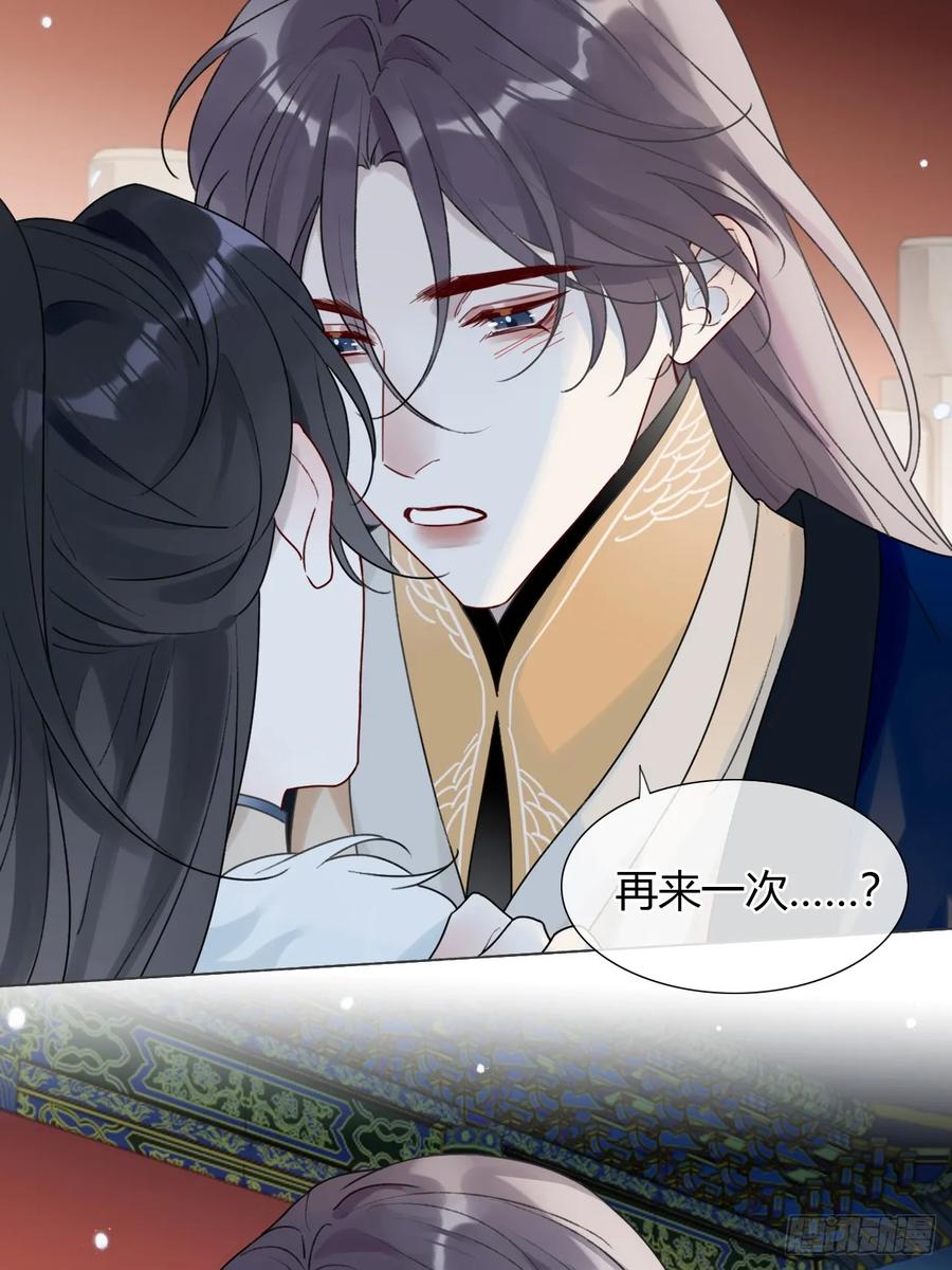 魔皇前夫诈尸了 32 偷情？ 第27页
