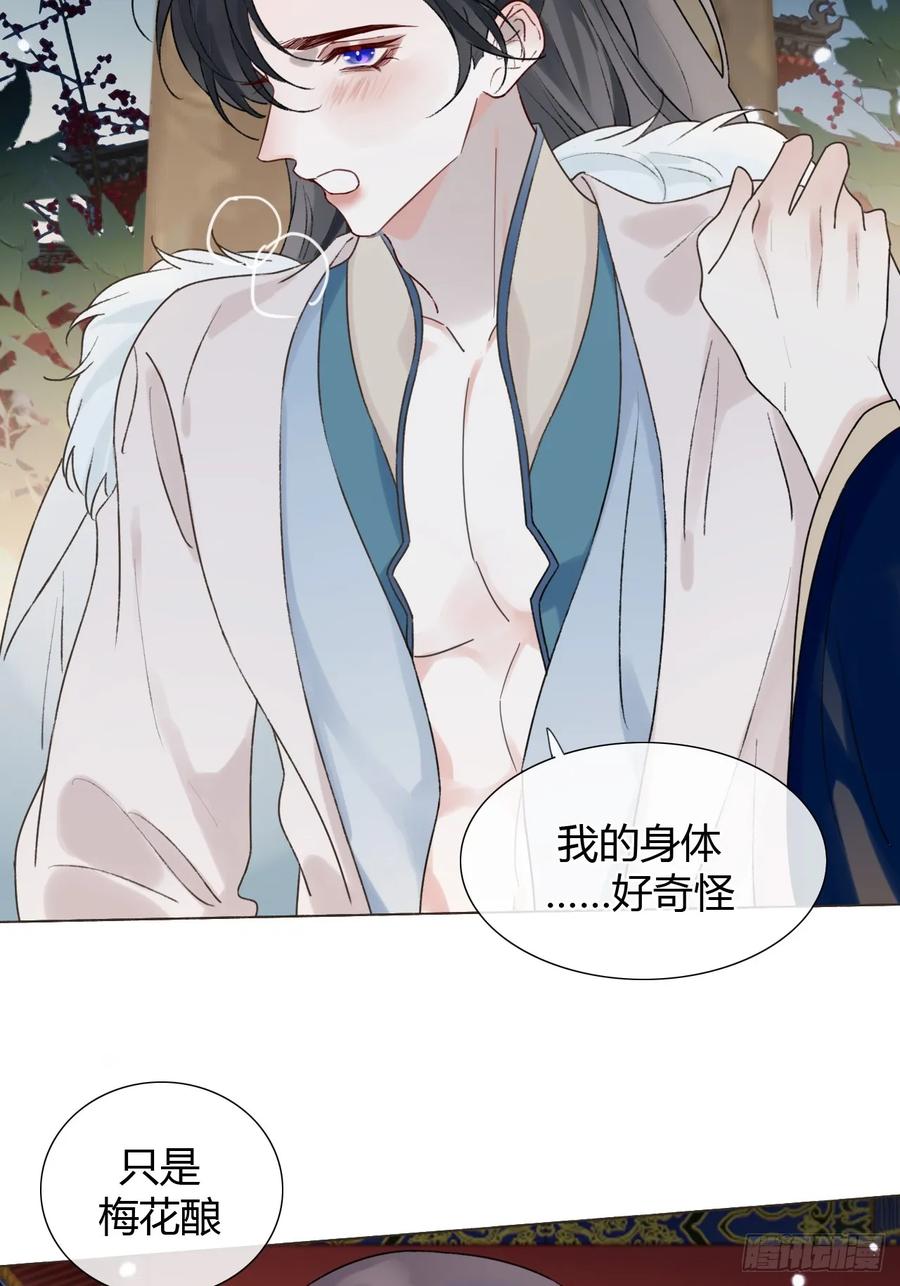 魔皇前夫诈尸了 32 偷情？ 第32页