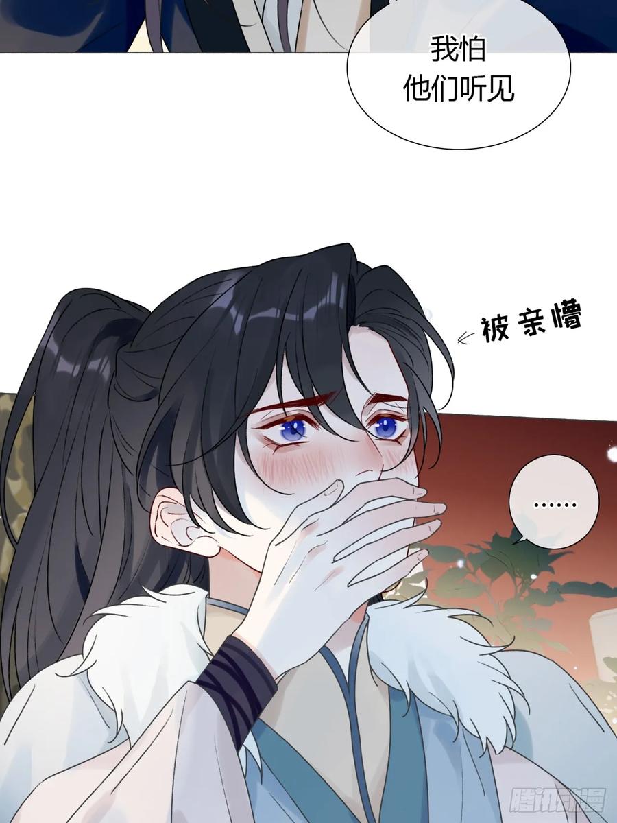 魔皇前夫诈尸了 32 偷情？ 第24页