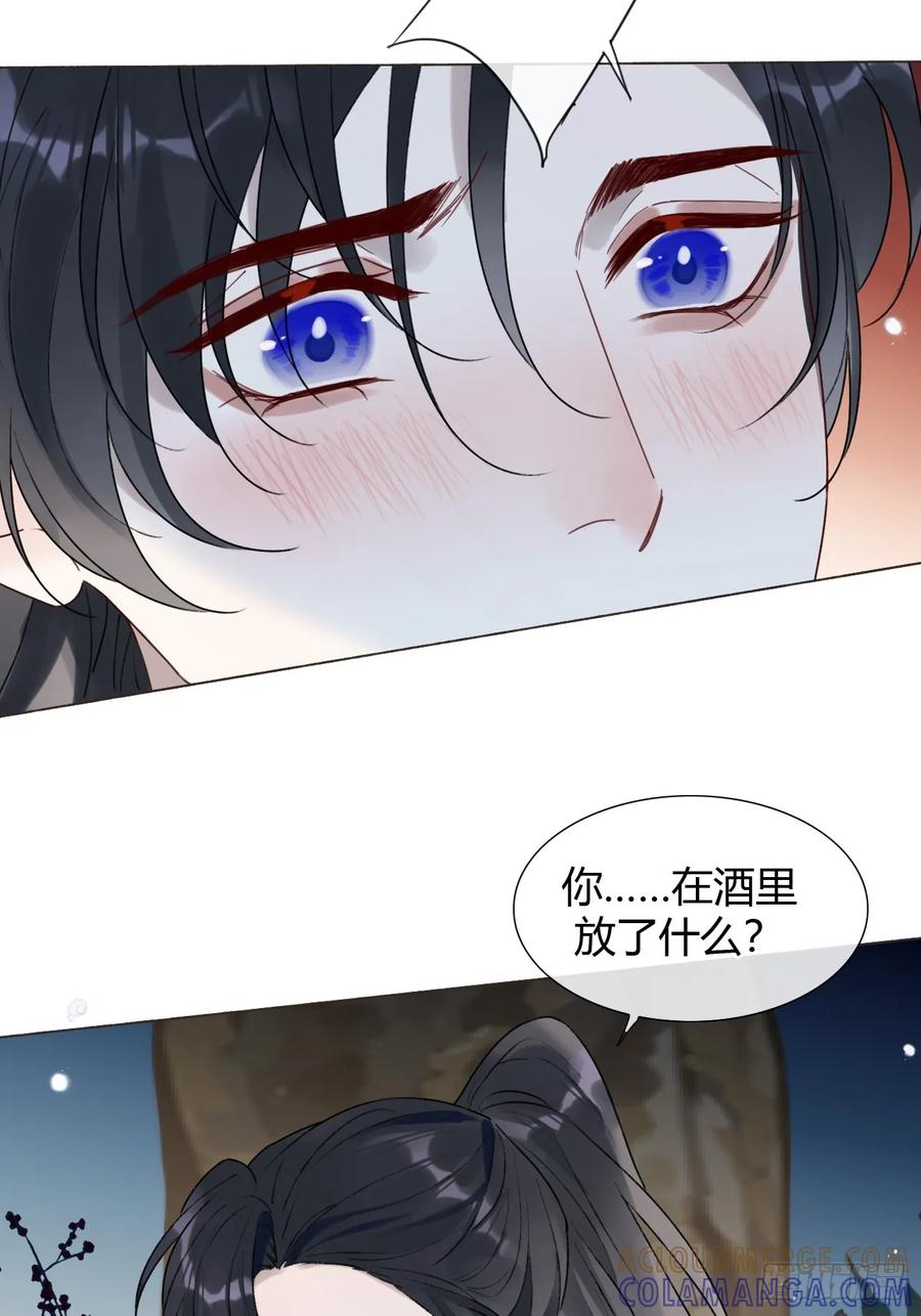 魔皇前夫诈尸了 32 偷情？ 第31页