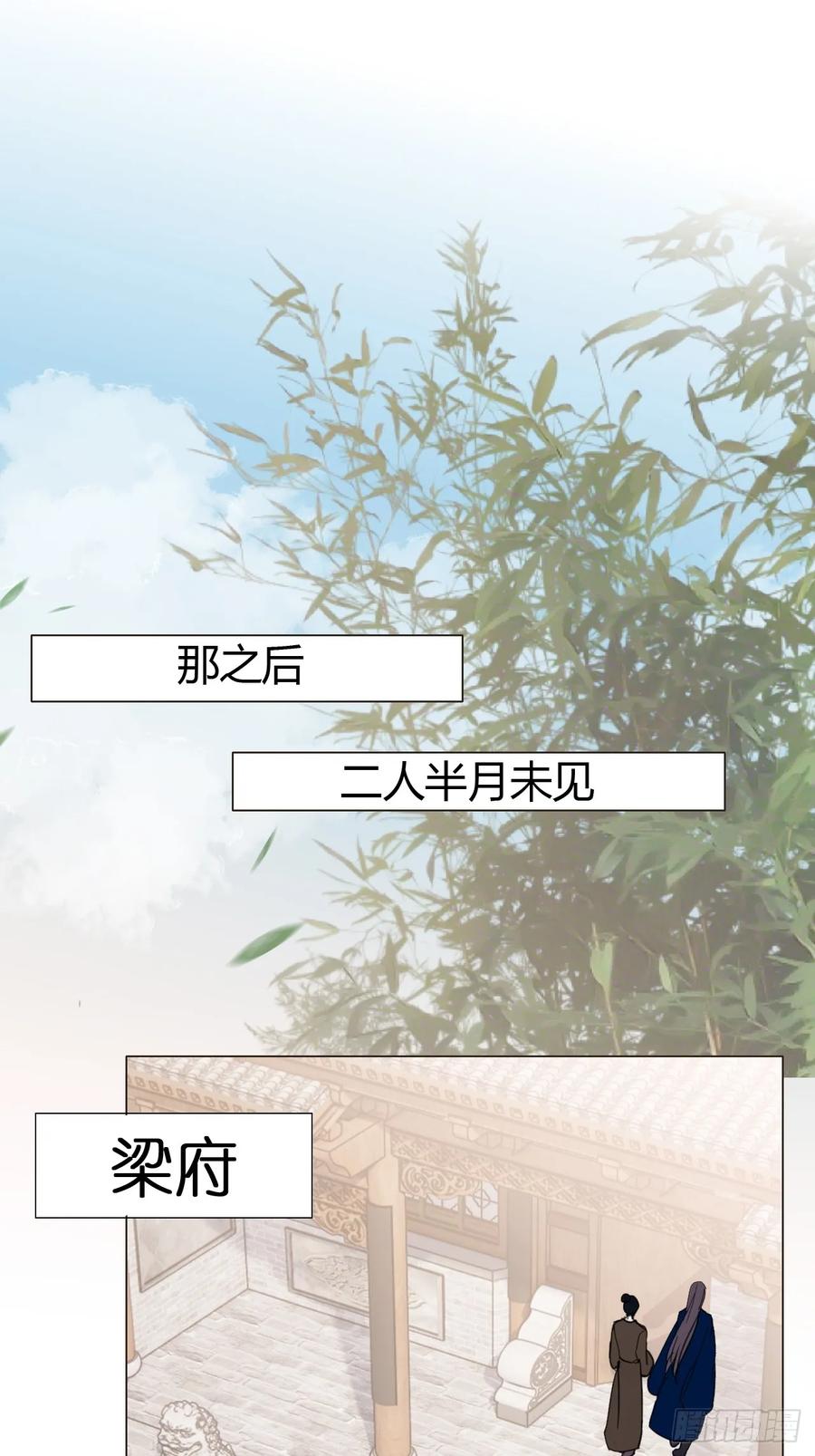 魔皇前夫诈尸了 32 偷情？ 第45页